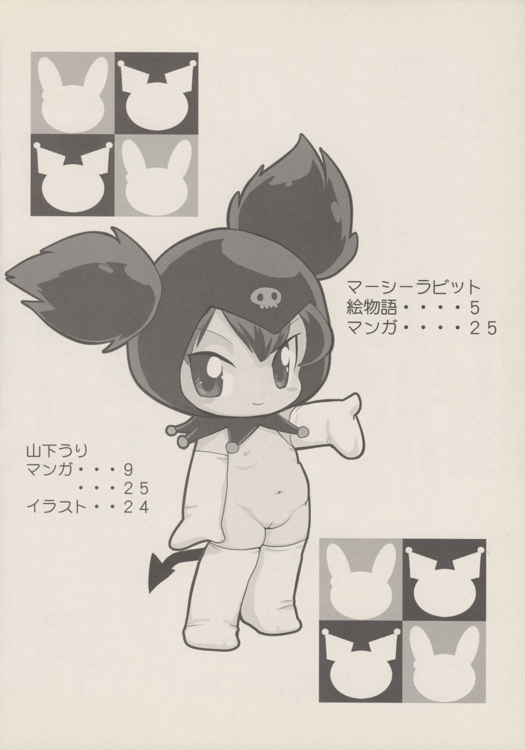 Black & White page 3 full