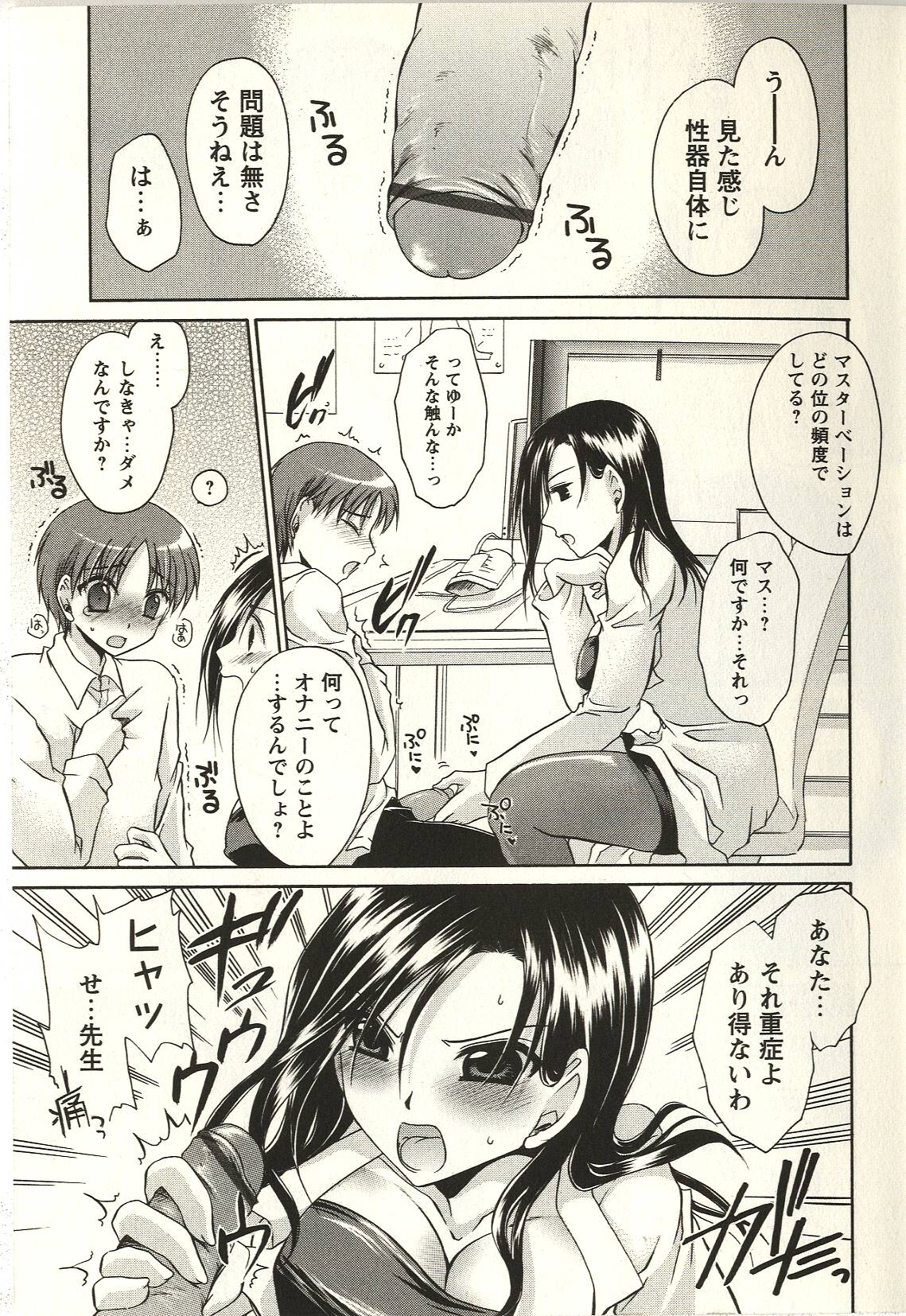 Tabegoro Onee-san page 11 full