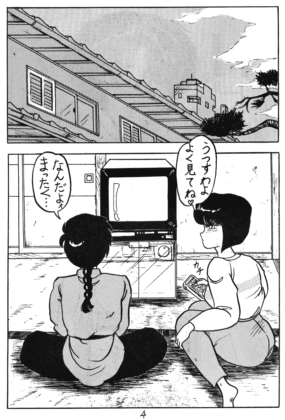 Run Run Run page 4 full