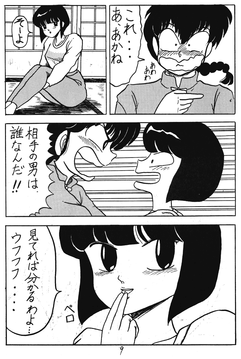 Run Run Run page 9 full