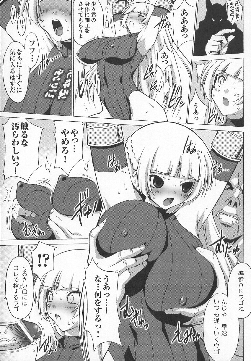 Tatakau Heroine Ryoujoku Anthology Toukiryoujoku 7 page 12 full