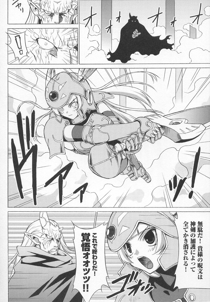 Tatakau Heroine Ryoujoku Anthology Toukiryoujoku 7 page 9 full
