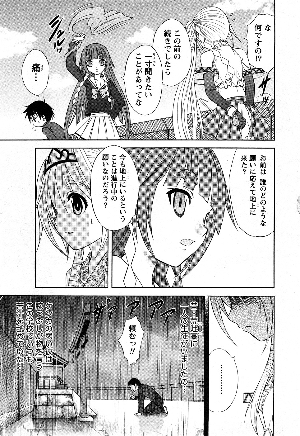 Comic Marble Vol.8 page 11 full