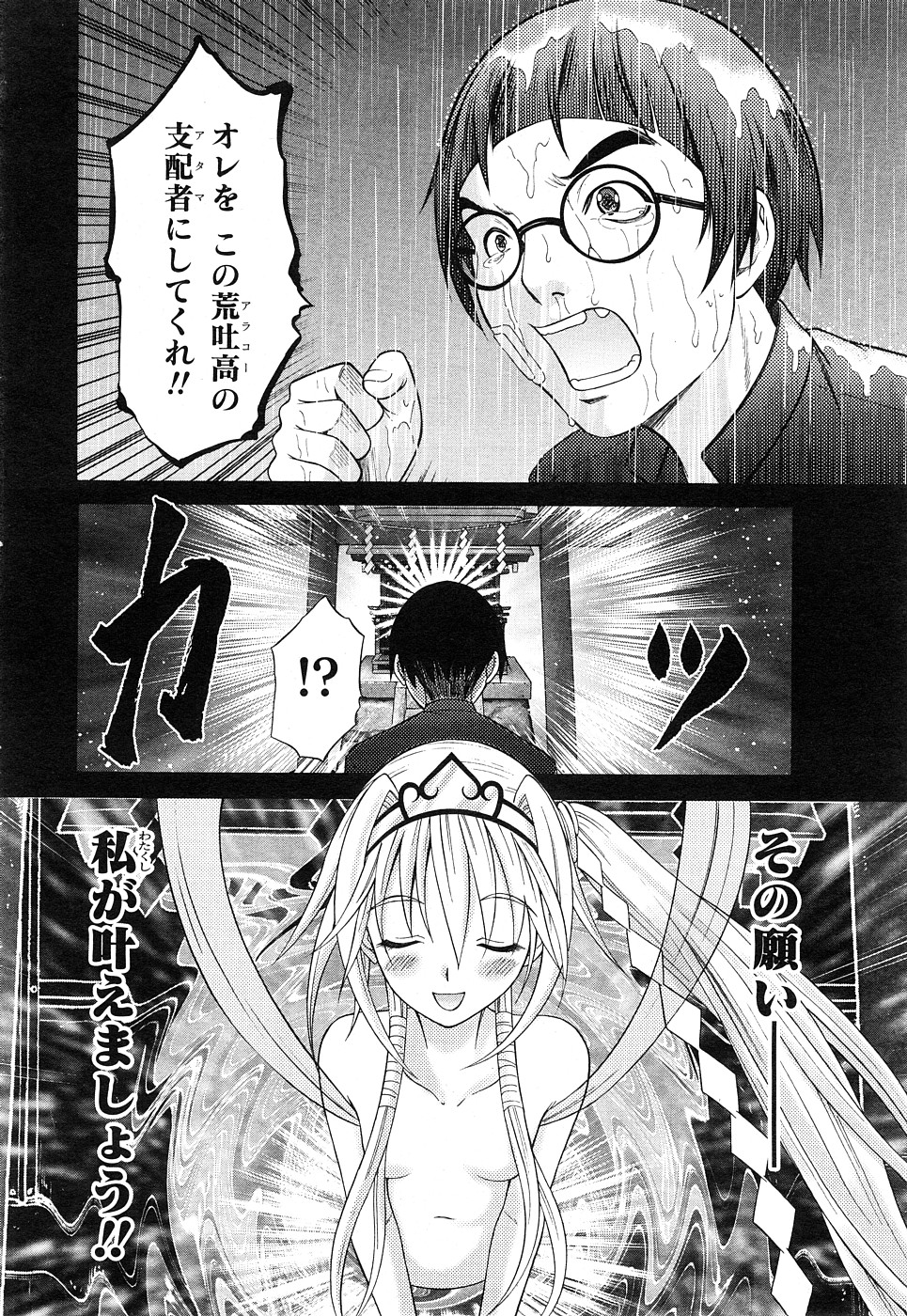 Comic Marble Vol.8 page 12 full