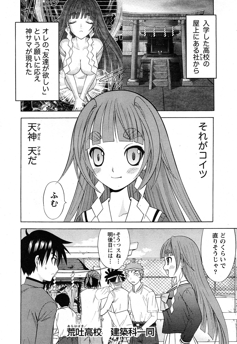 Comic Marble Vol.8 page 6 full