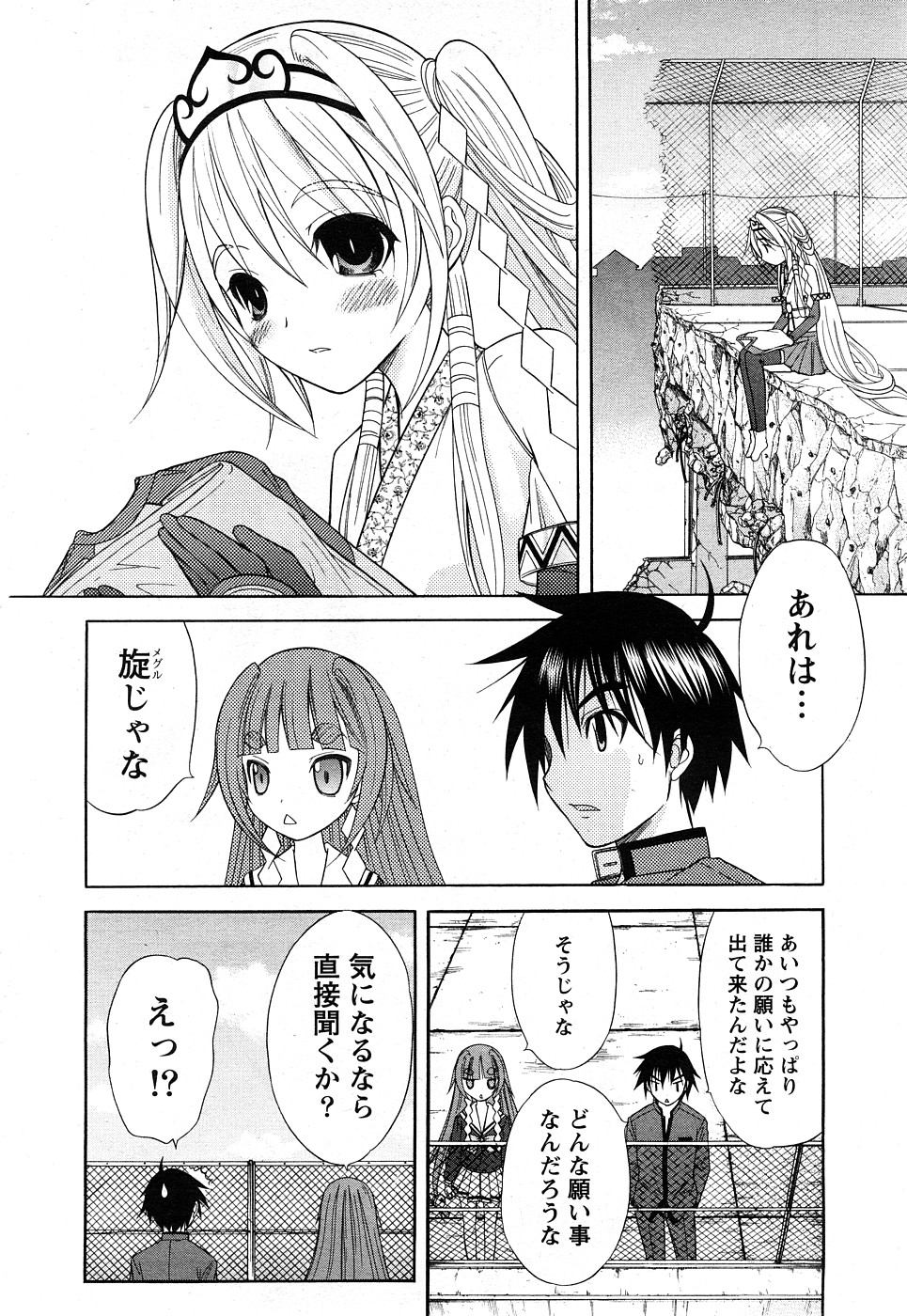 Comic Marble Vol.8 page 8 full