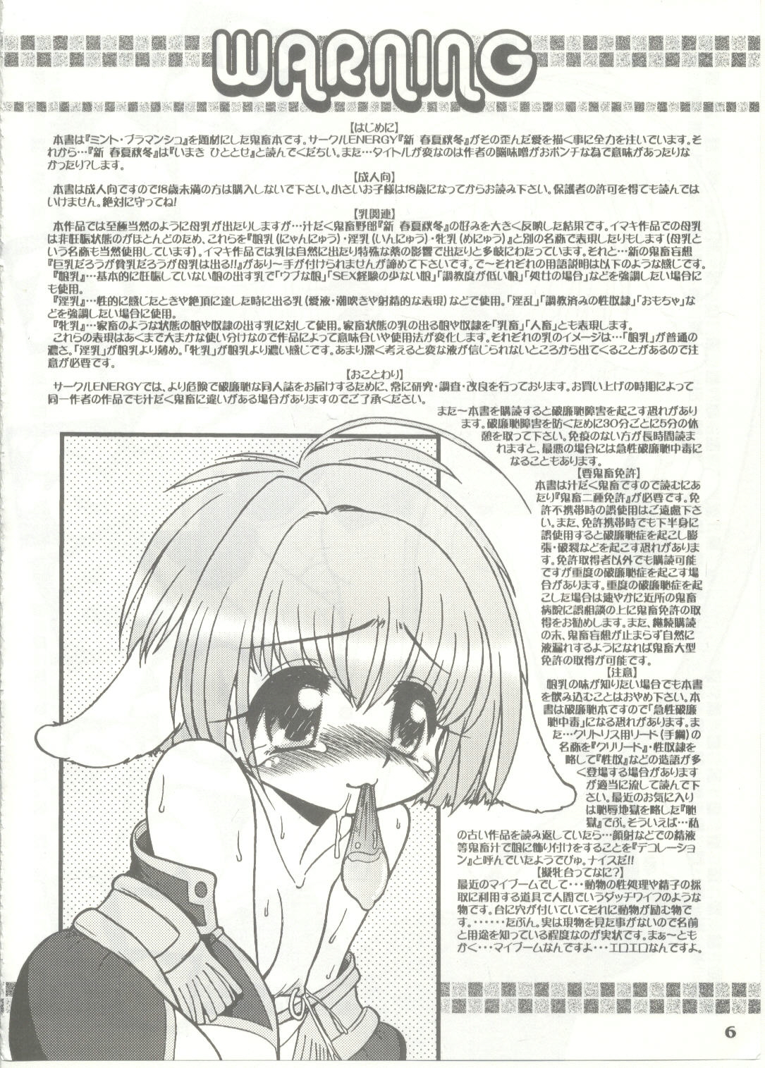 Minna to Blancmanche page 6 full