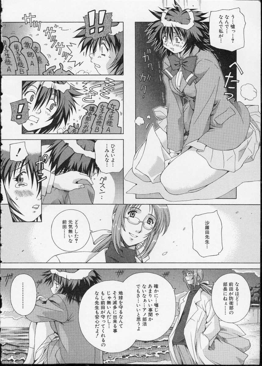 Ochanoko Saisai page 10 full