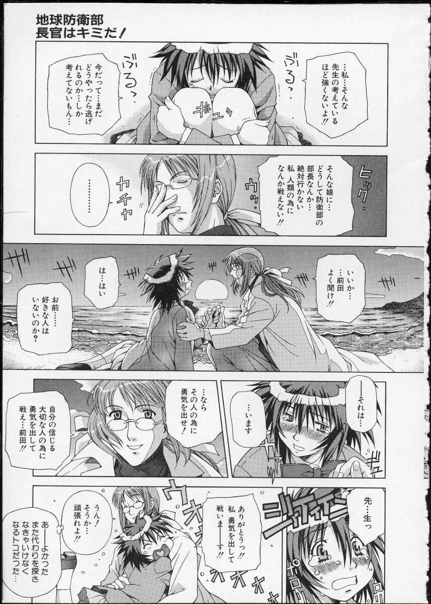 Ochanoko Saisai page 11 full