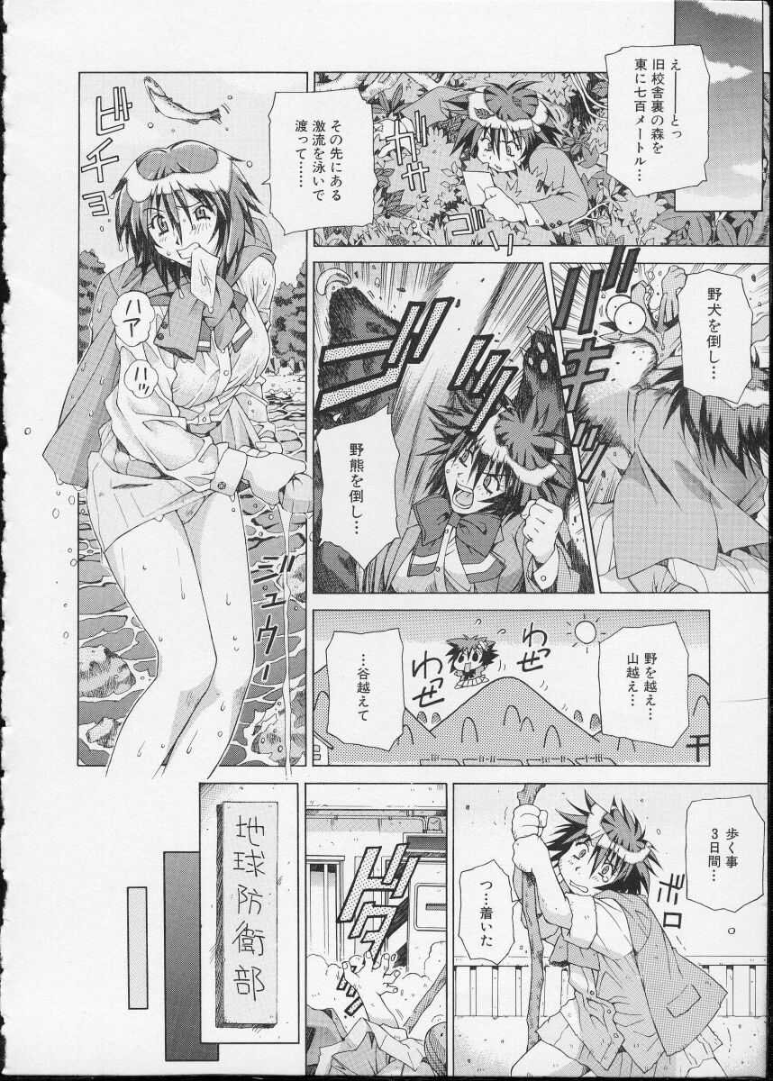 Ochanoko Saisai page 12 full