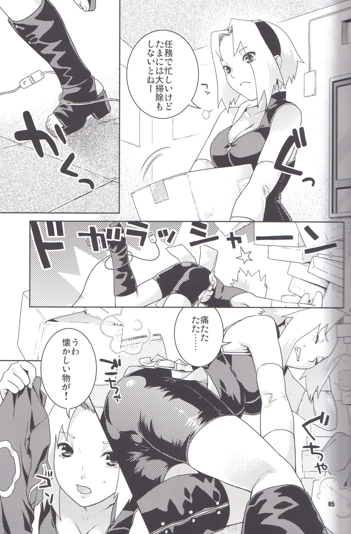 Icha Icha Unbalance page 5 full