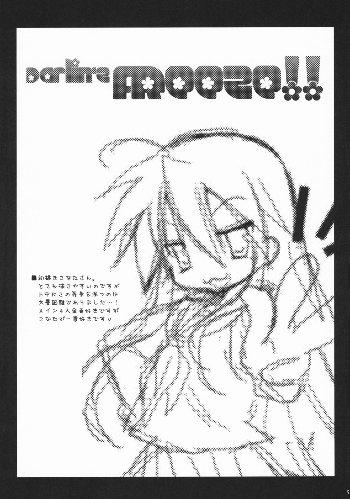 Darlin's Freeze!! page 4 full