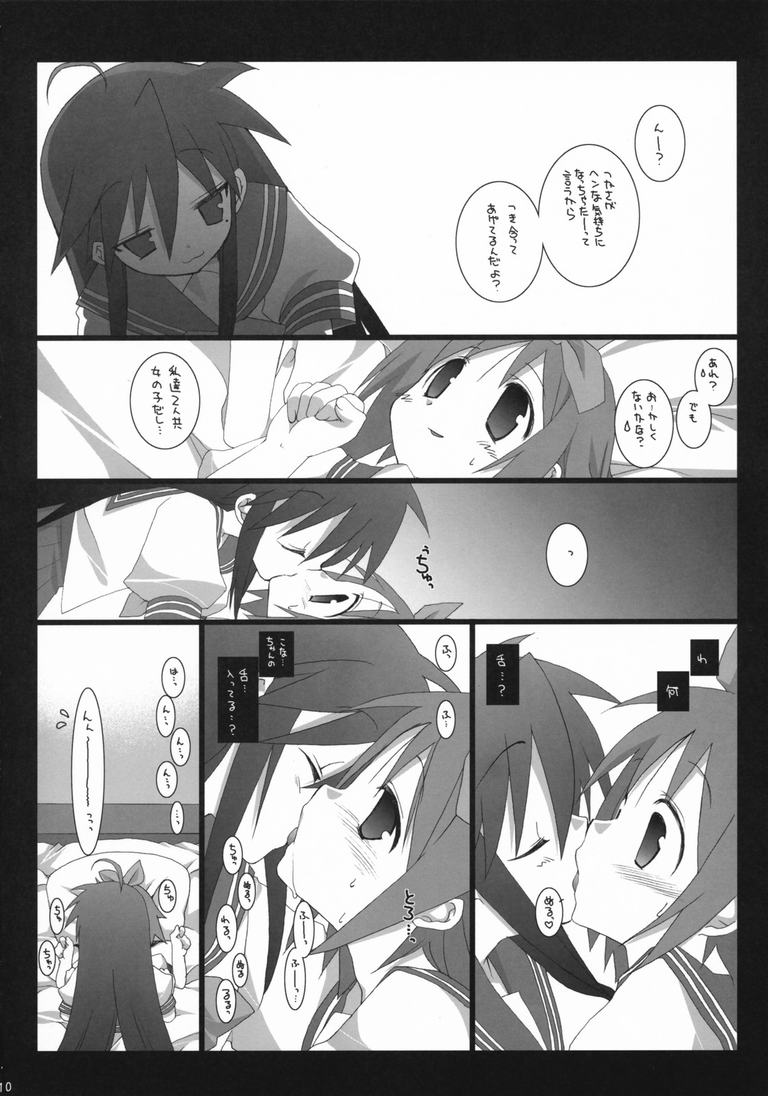 Darlin's Freeze!! page 9 full