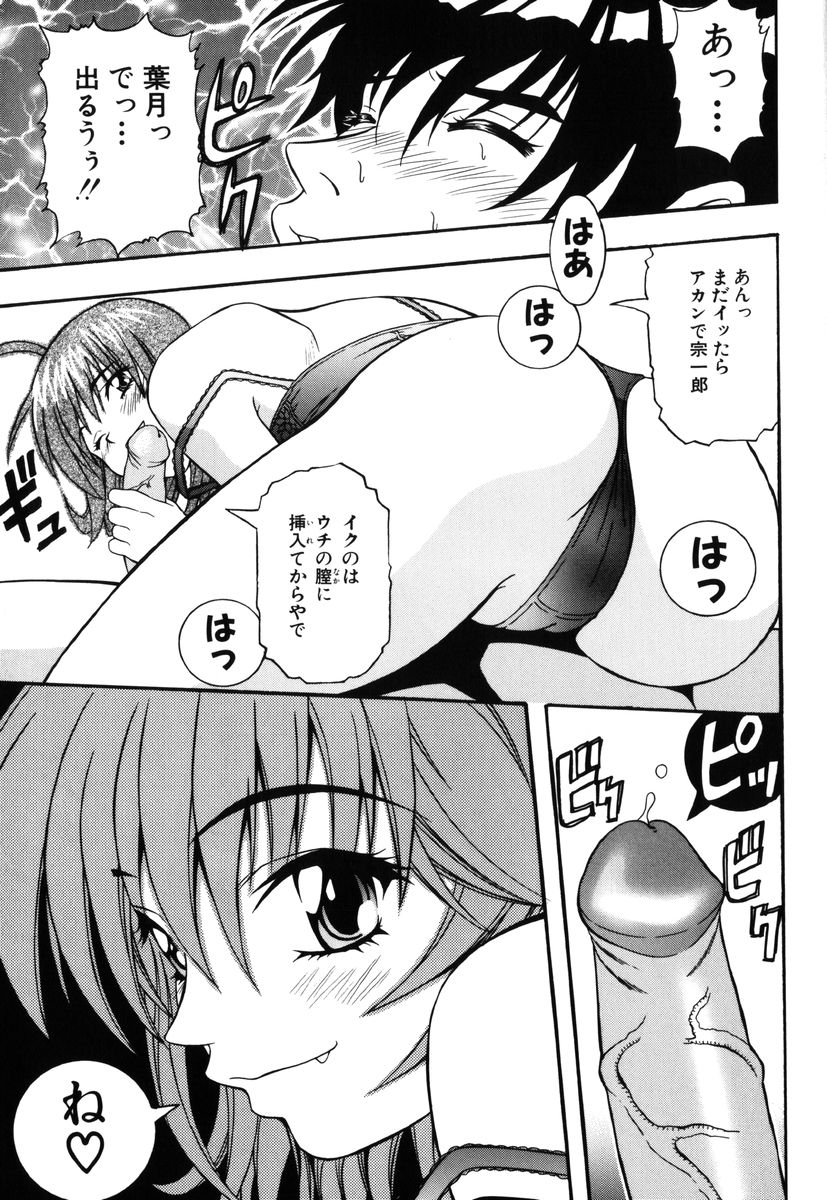 Jisaku  Kanojo page 10 full
