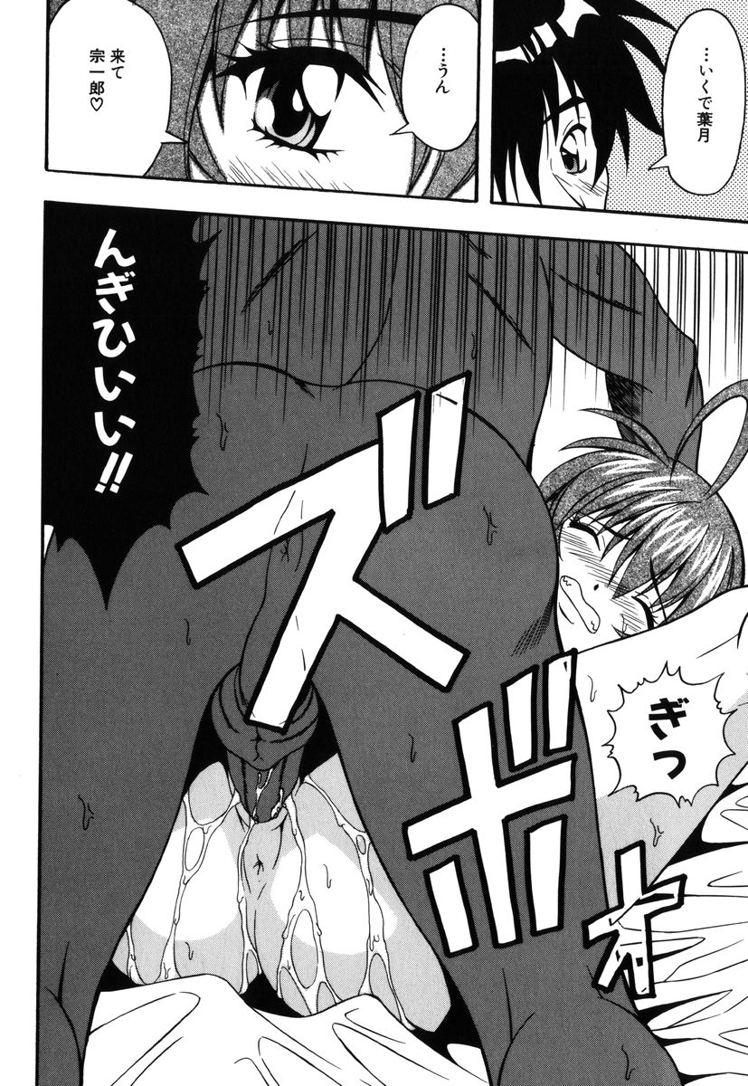 Jisaku  Kanojo page 11 full