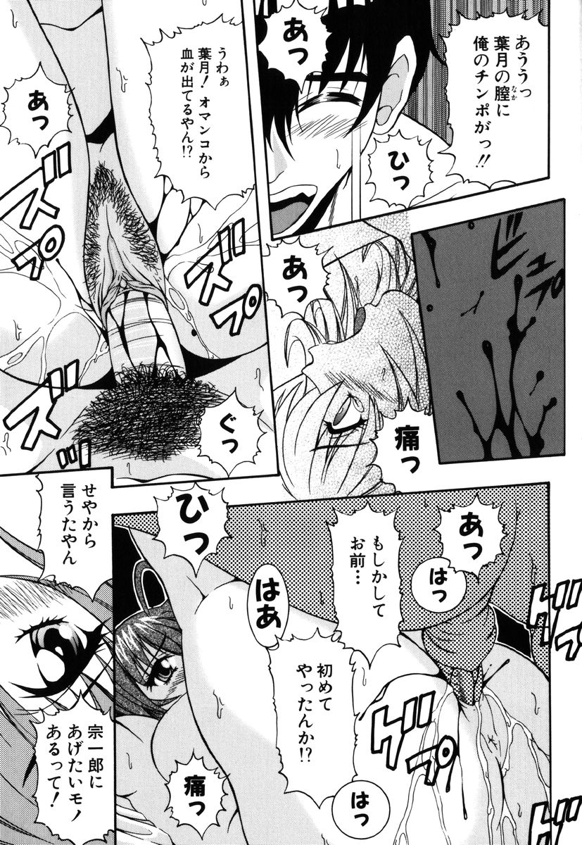 Jisaku  Kanojo page 12 full