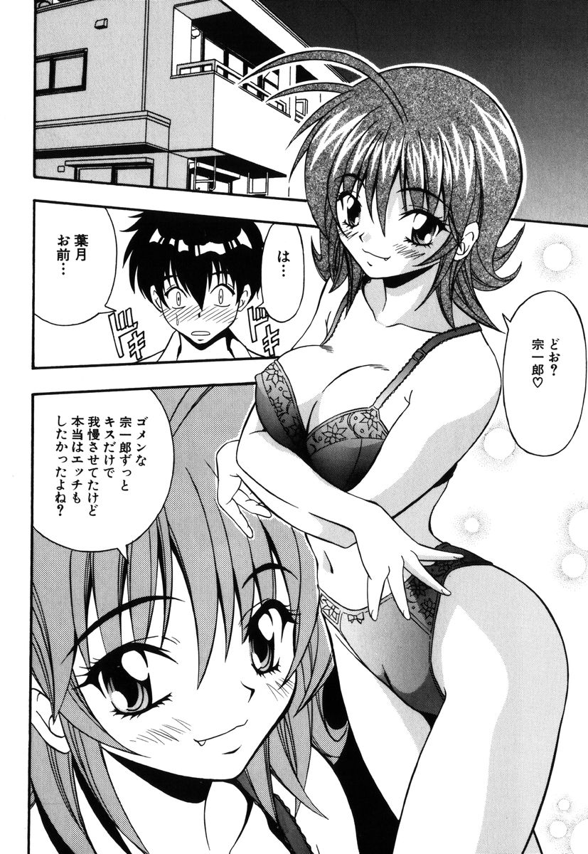 Jisaku  Kanojo page 7 full