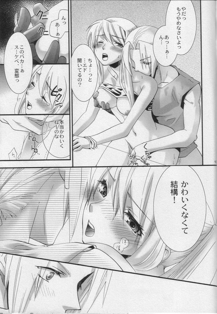 Winry no Atelier page 12 full