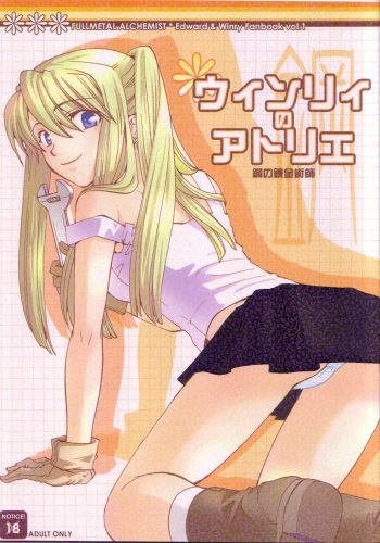 (SC24) [KITANOHITO (Kitano Urara)] Winry no Atelier (Fullmetal Alchemist) cover