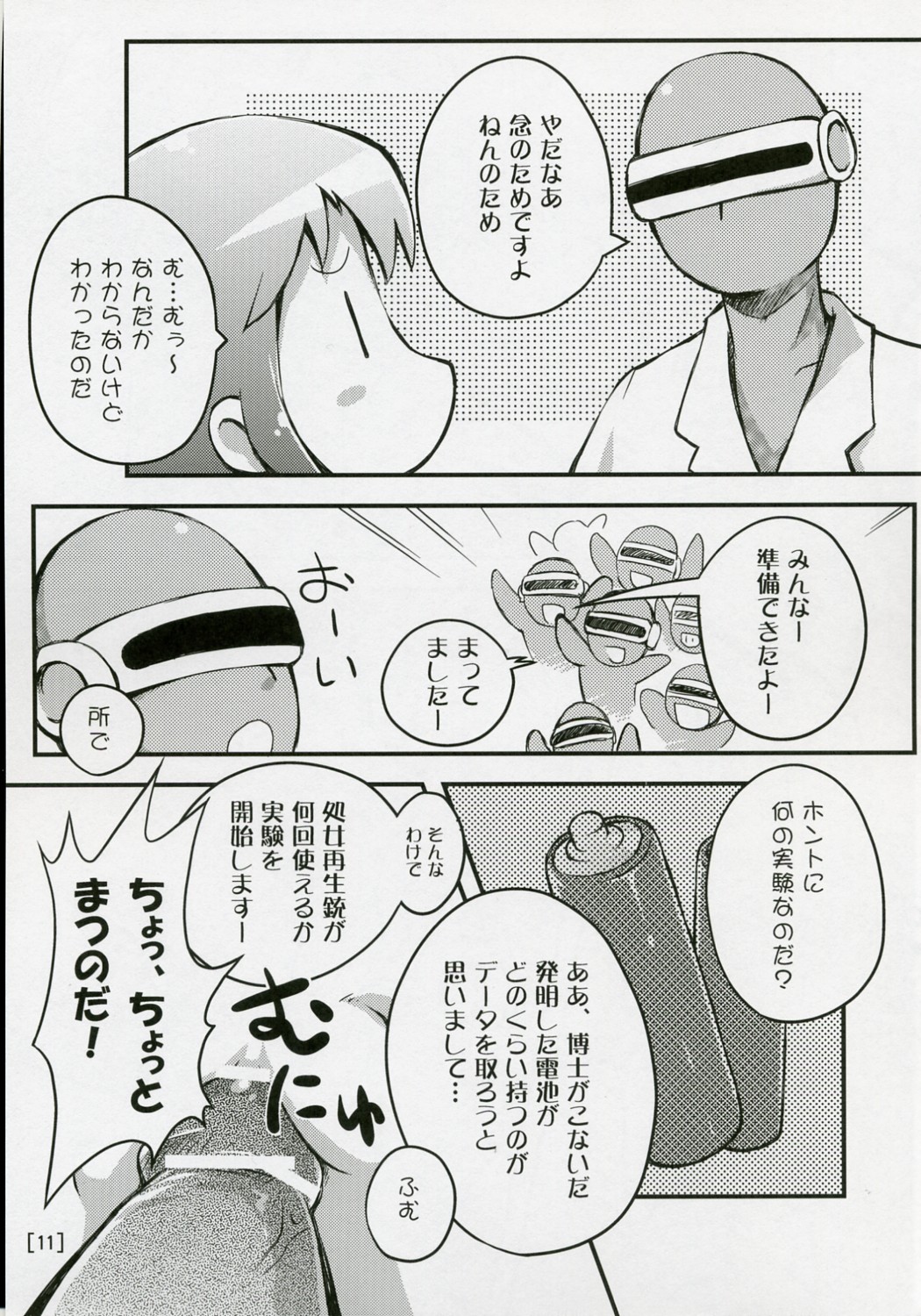 Wagahai Zettaiaku SE page 10 full