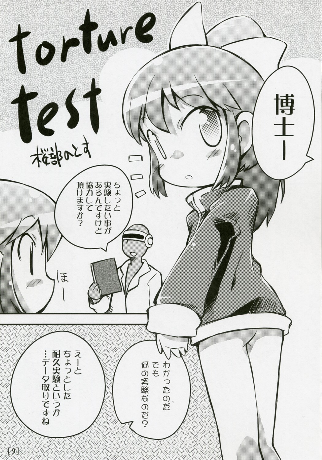 Wagahai Zettaiaku SE page 8 full