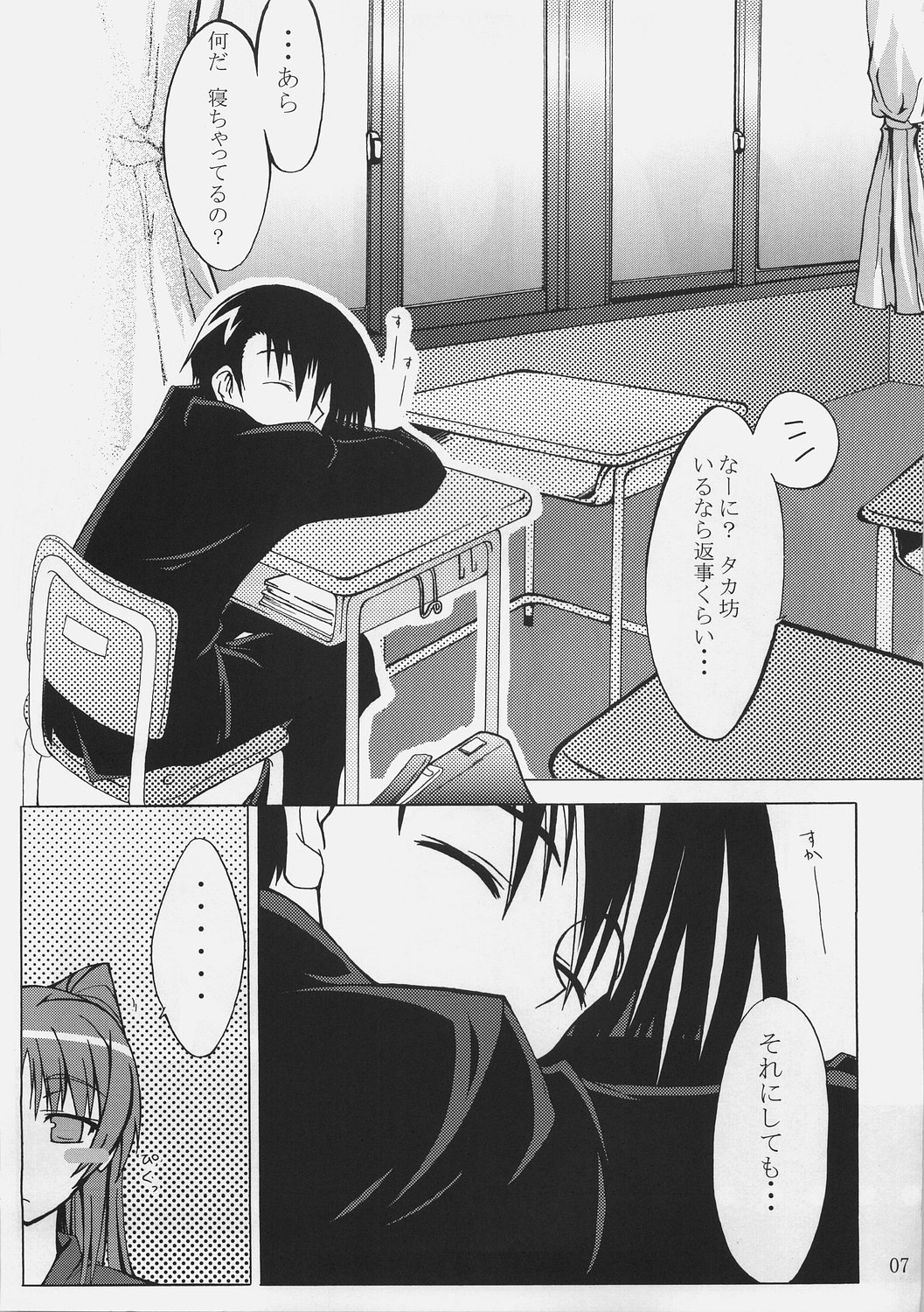 -Eyes on Me- page 6 full
