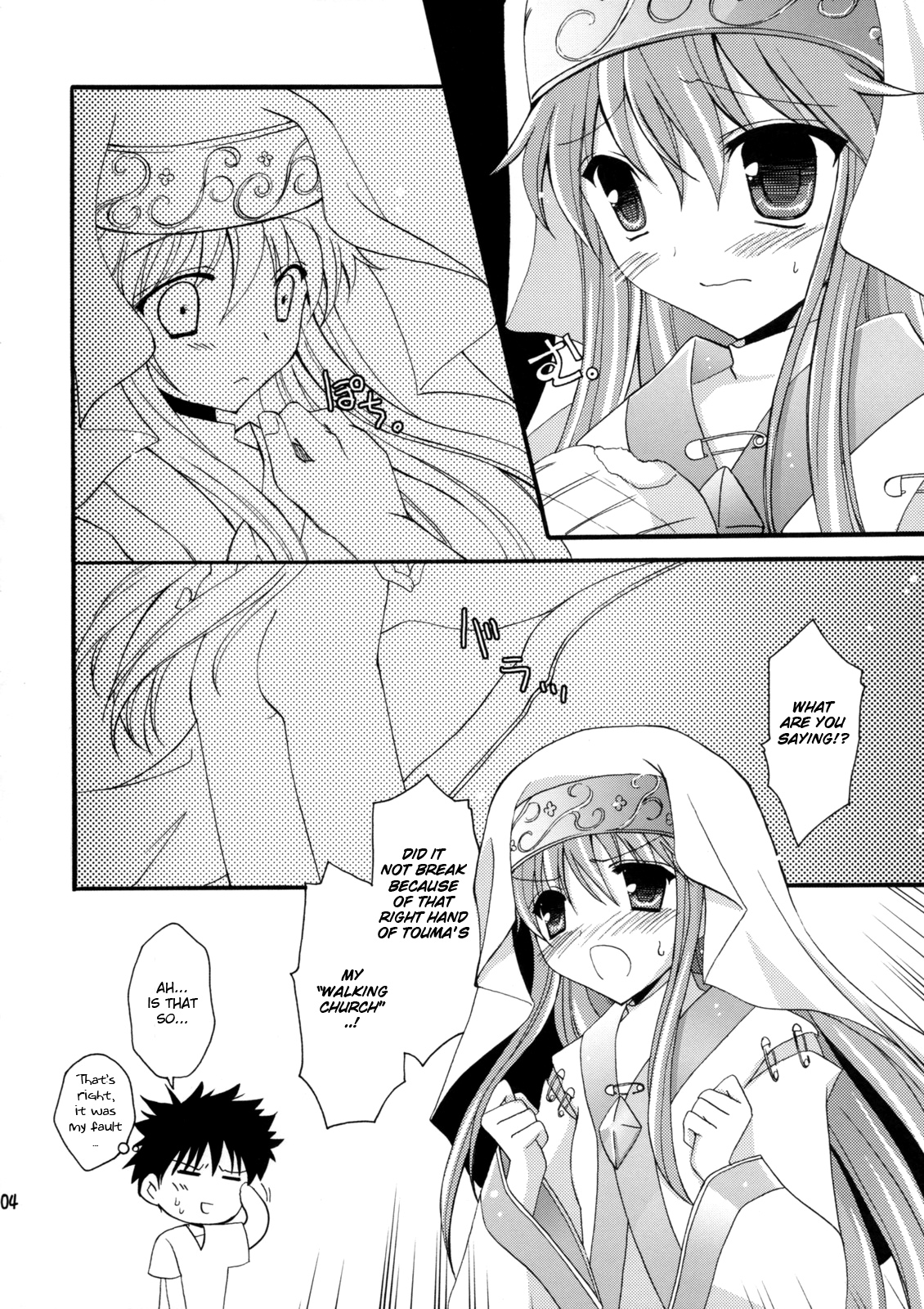 Tengoku Yori Yaban ～WILDER THAN BLUE HEAVEN～ page 3 full