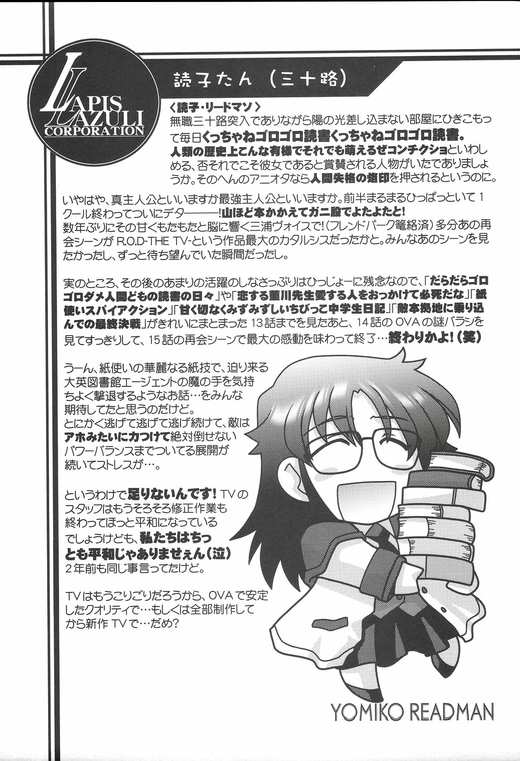 Ruridou Gahou CODE:23 page 12 full
