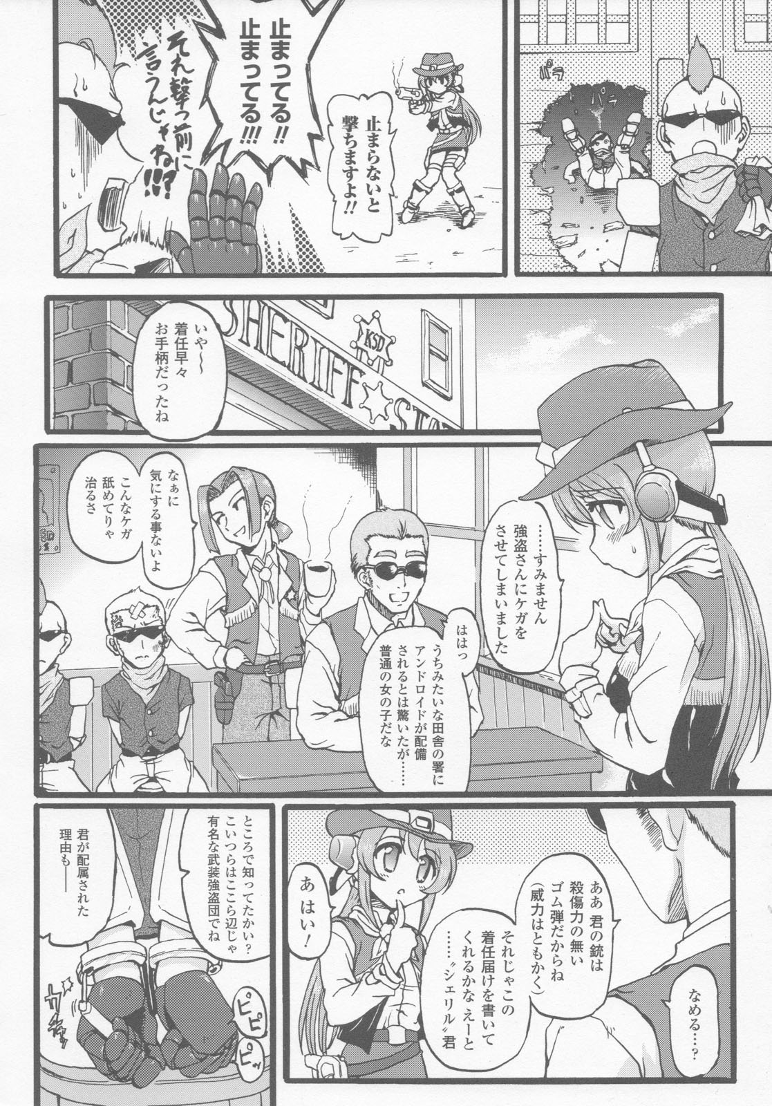 Gun Woman Anthology Comic page 11 full