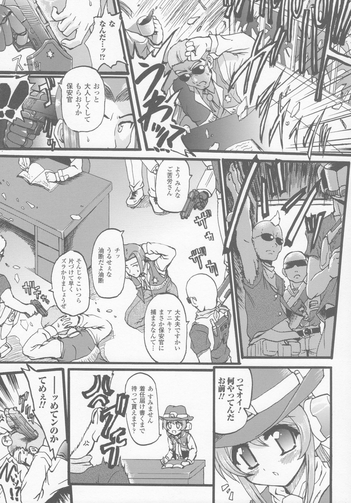 Gun Woman Anthology Comic page 12 full