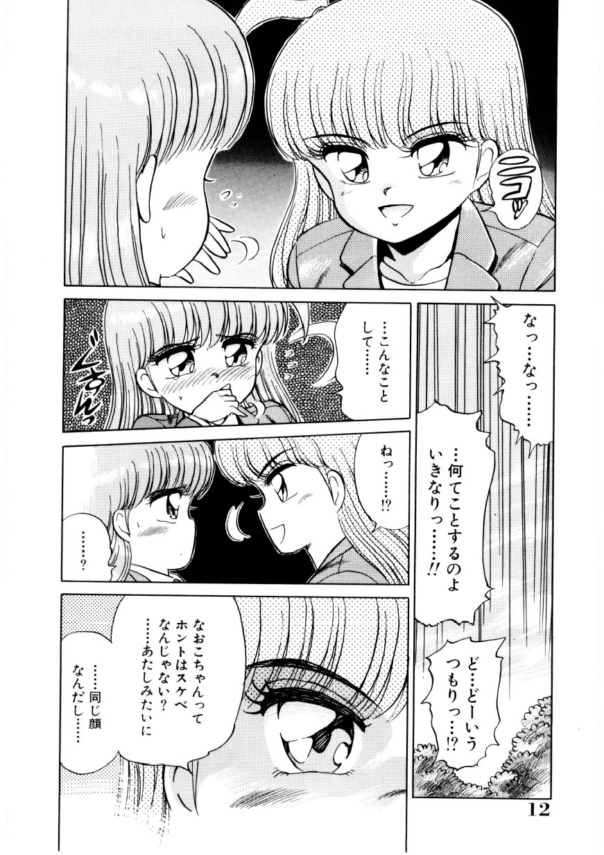 chi-syu page 11 full