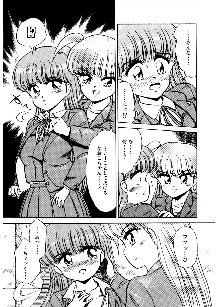chi-syu page 12 full