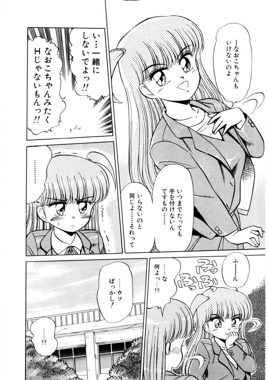 chi-syu page 9 full