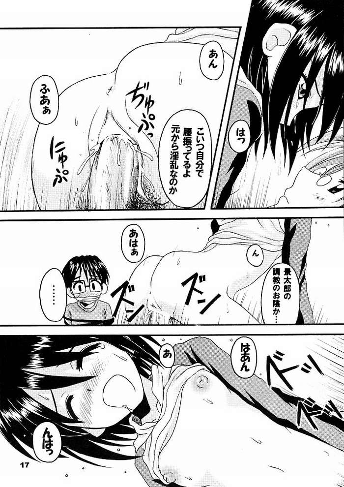 Daydream 5 page 12 full