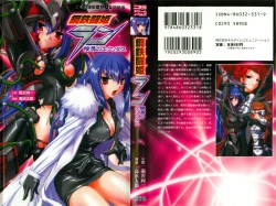 Koutetsu Touki Ran - Ryoujoku no Exodus