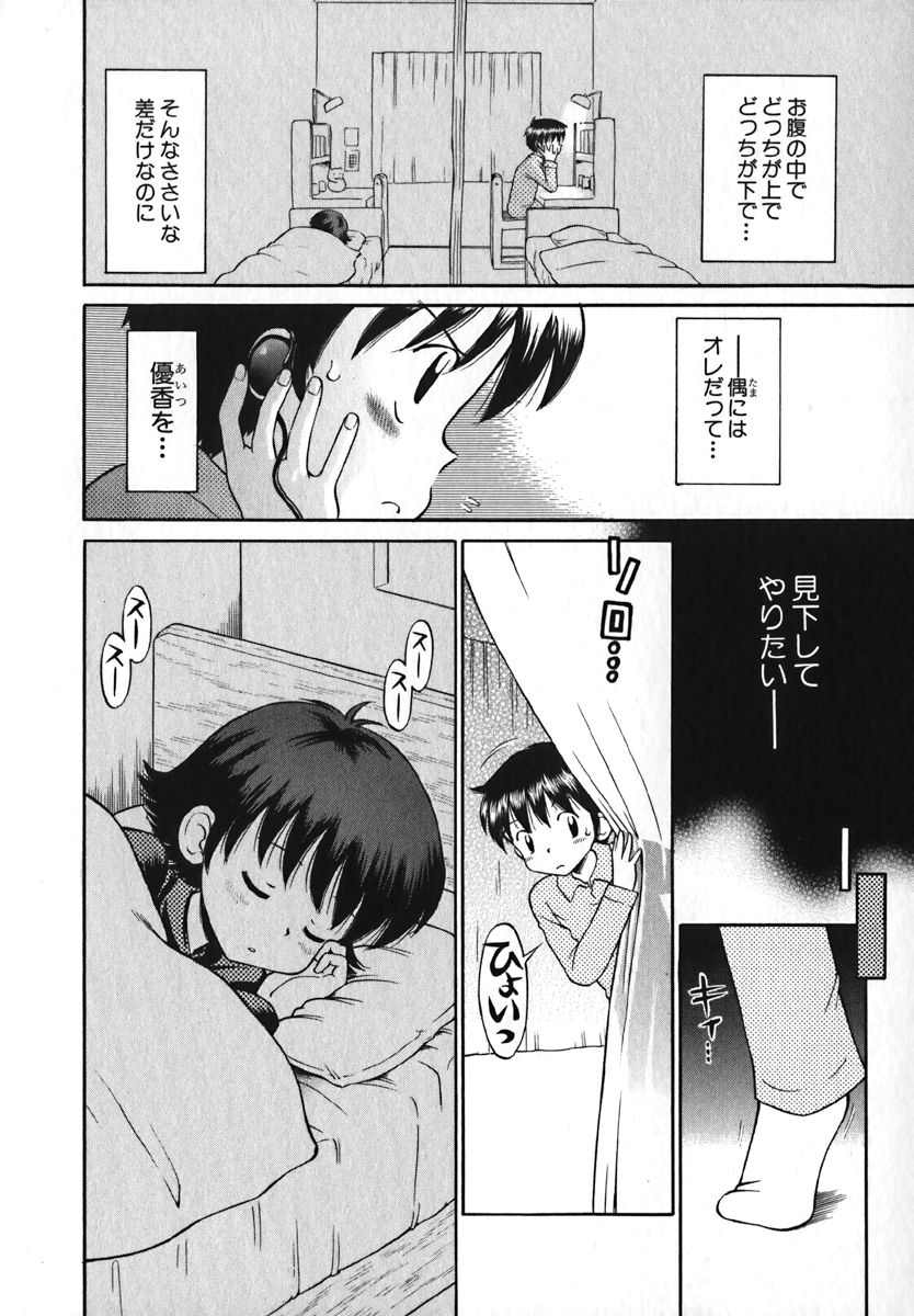 Moe Hime Vol. 2 page 12 full
