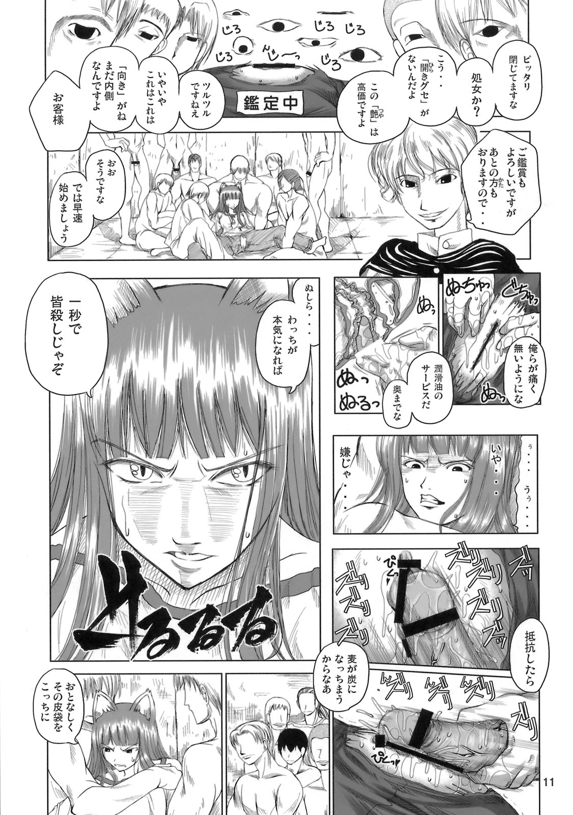 Himegami Aisa Sensei Nesshou Gregorio Waika page 10 full