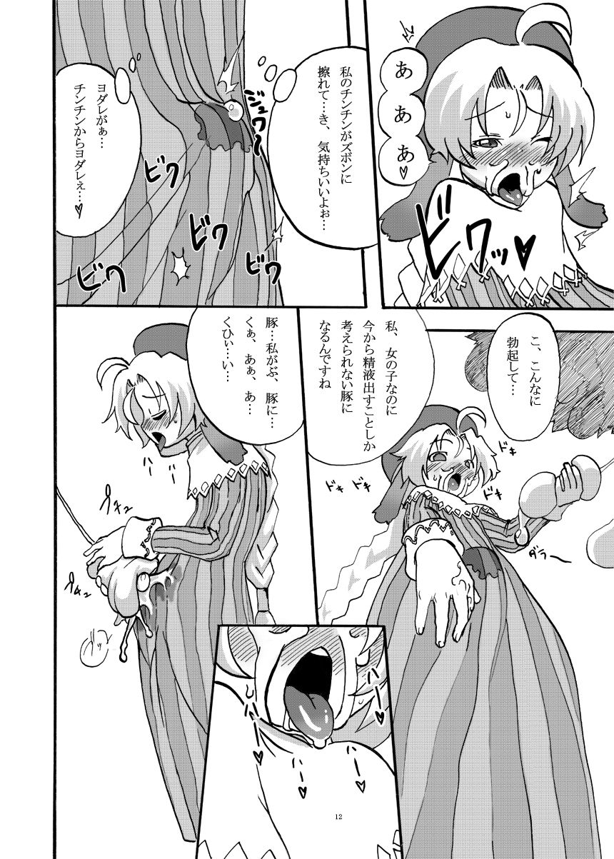 Mariel No Nichijou page 11 full