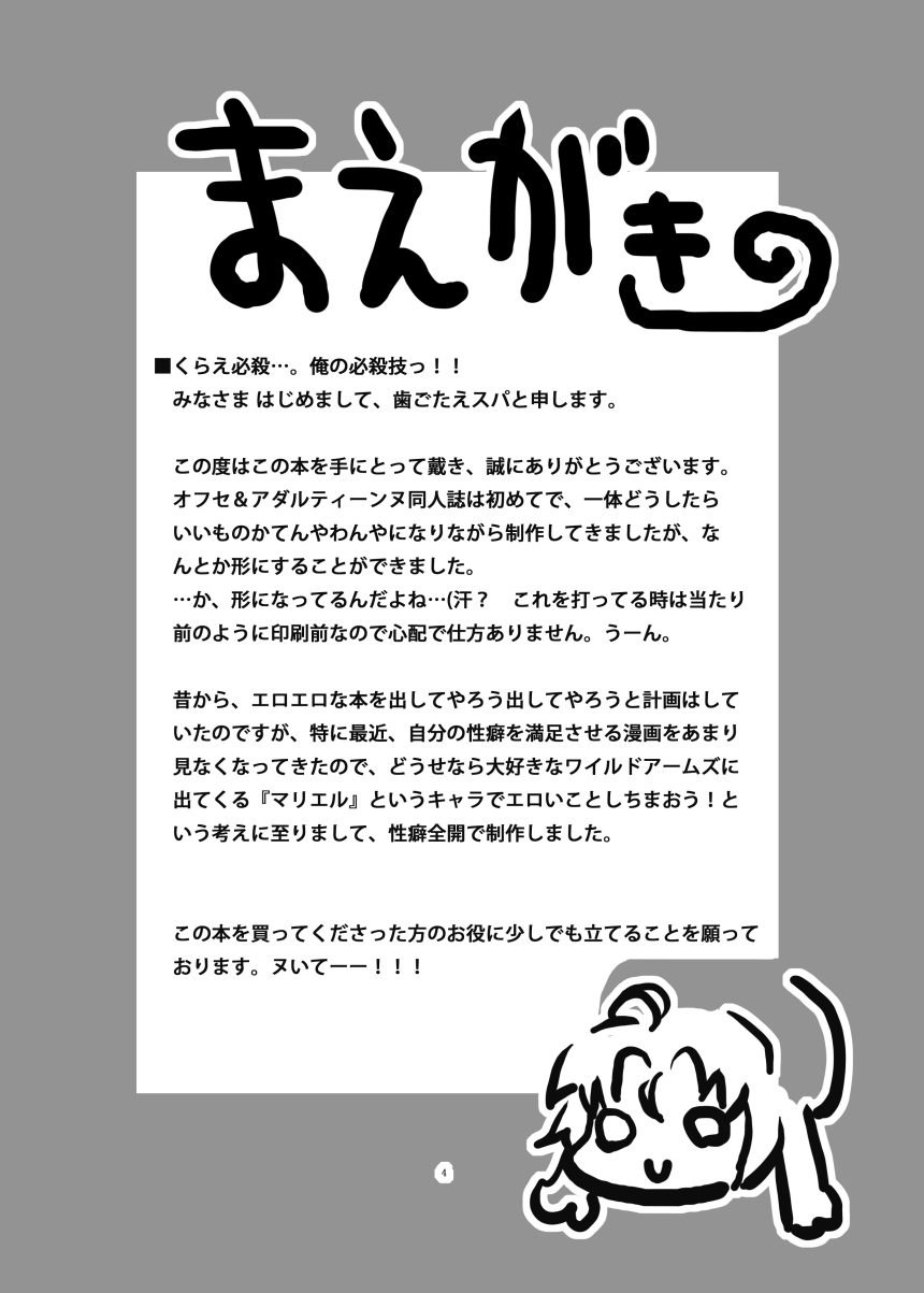 Mariel No Nichijou page 3 full