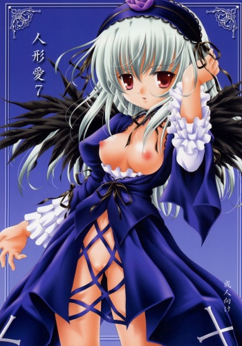 (C71) [Ikaruganomiya (Umayadono Ohji)] Ningyou Ai 7 ~Pygmalion Complex VII~ (Rozen Maiden) cover
