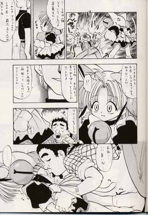 Dejiko no Naisho-nyo page 12 full