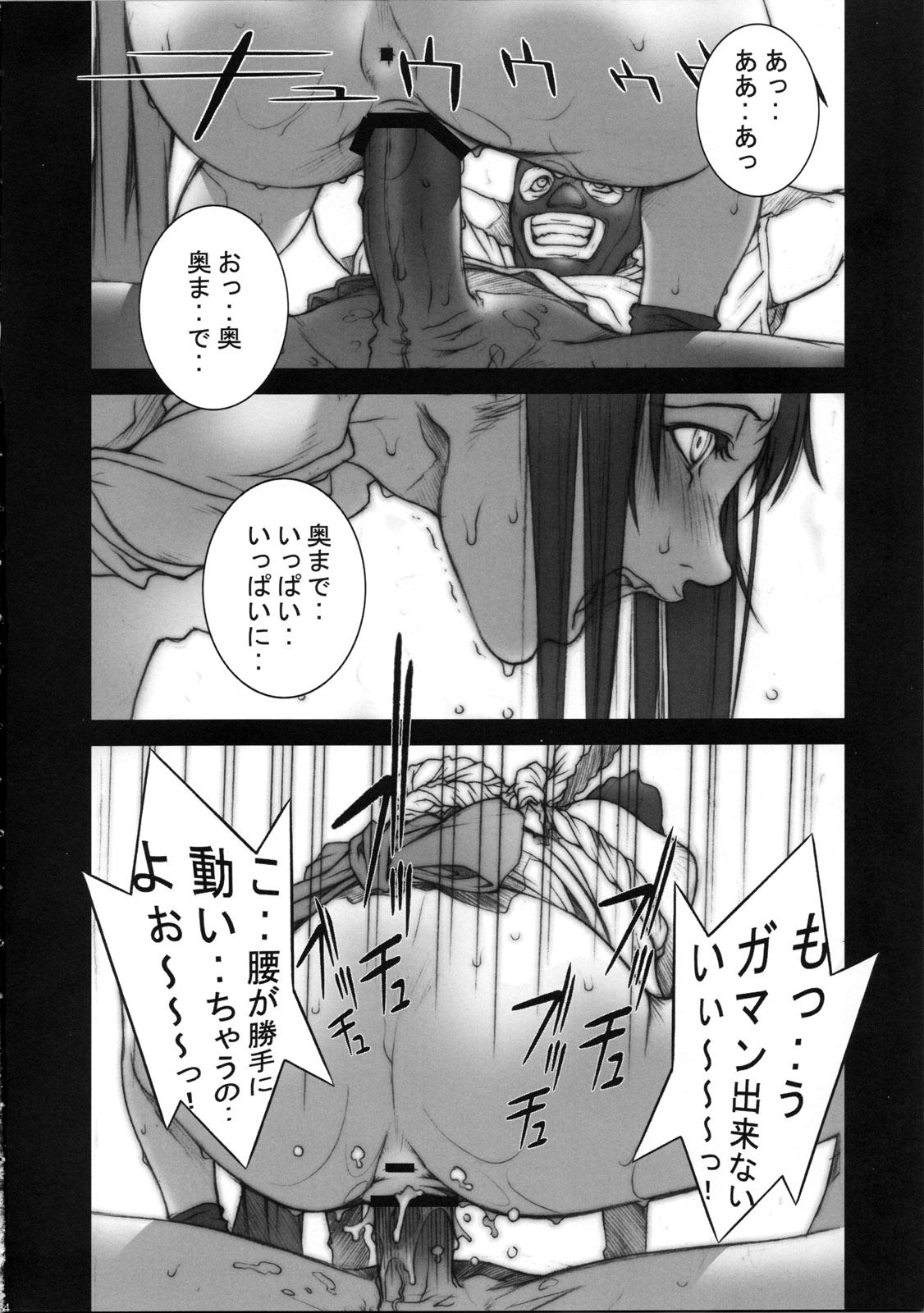 Tou Ni ~KAKUTOU-GAME BON 2007-2~ page 6 full