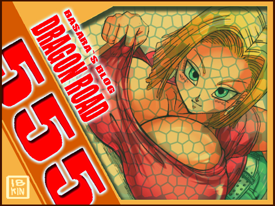 DRAGON ROAD 555 page 2 full