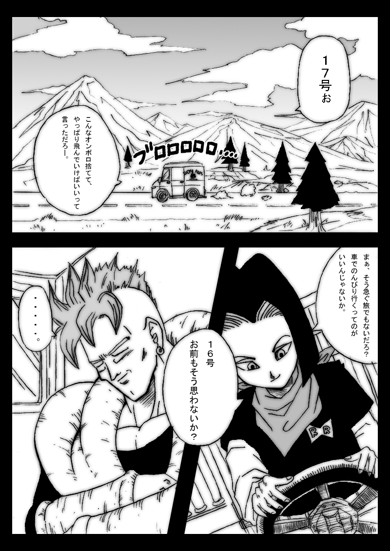 DRAGON ROAD 555 page 6 full