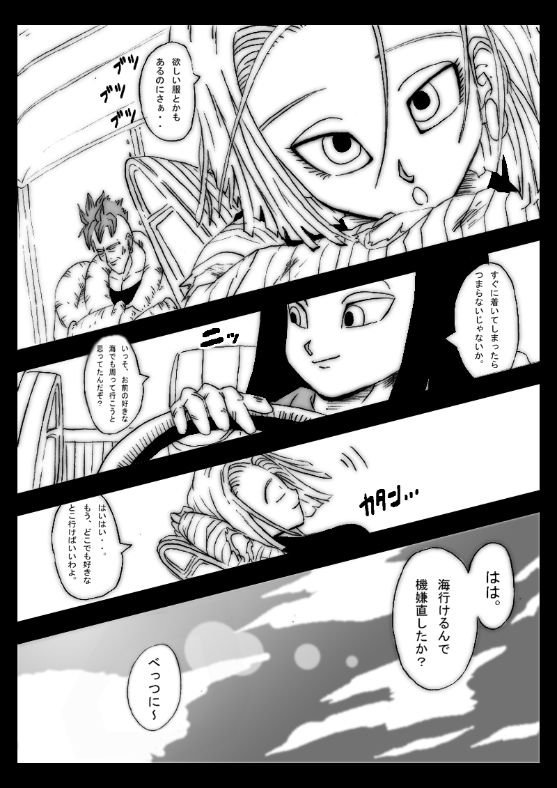 DRAGON ROAD 555 page 8 full