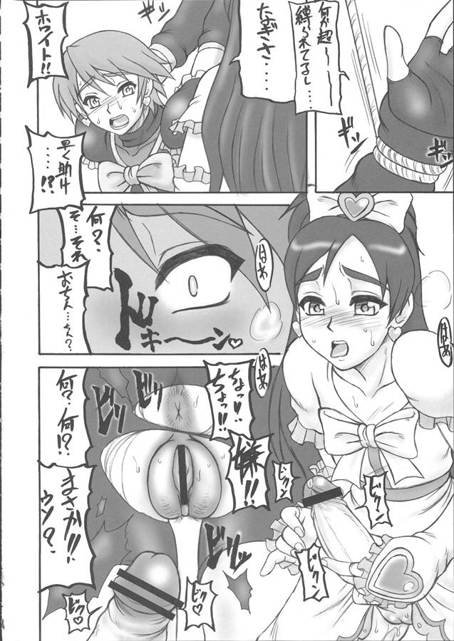 puri shiri page 5 full