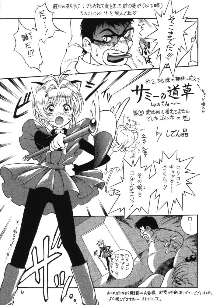 Lolikko LOVE 11 page 12 full