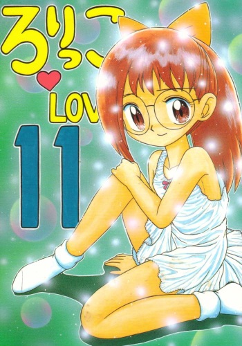 (C56) [Momo no Tsubomi (Various)] Lolikko LOVE 11 (Various) cover
