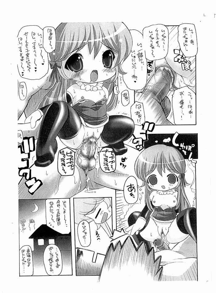 Raguppuri +Plus page 11 full