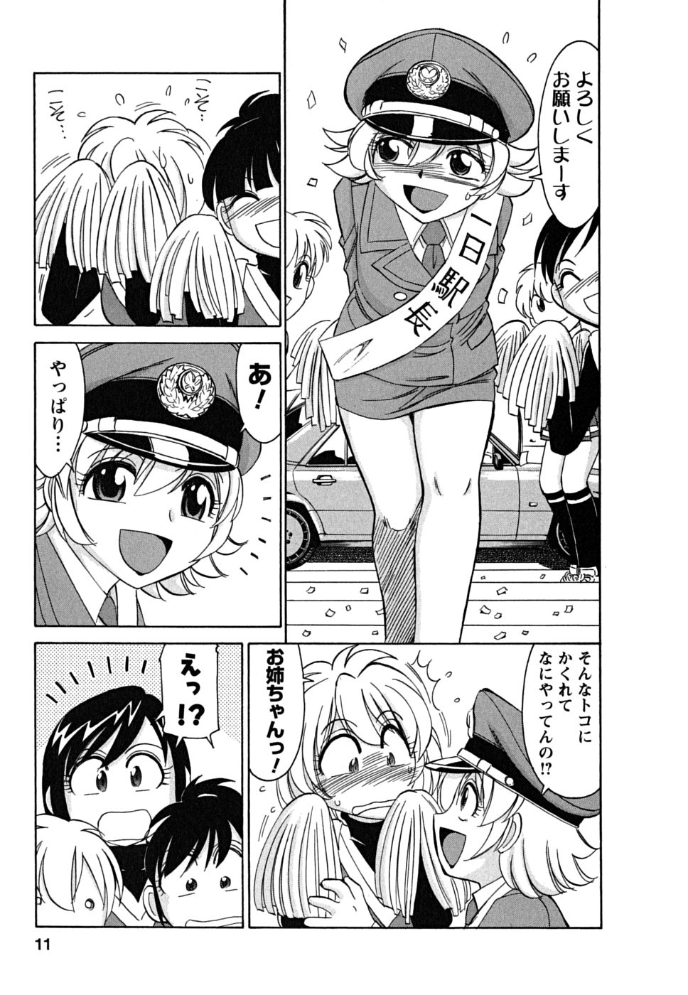 Cheers! 5 page 11 full